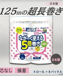 【5倍長】超ロングトイレットペーパー、シングルロール125メートル、二重構造、芯なし、消臭機能付き、日本製、4ロール×8パック、合計32ロール、防災備蓄、省スペース収納