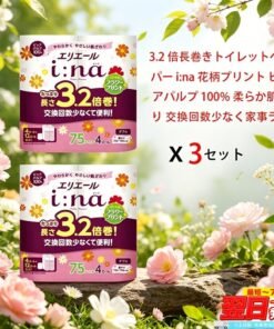 I:naシリーズ 業務用・家庭用トイレットペーパー 4ロールセット - 二層連続巻き 加大シート、100%原料木材パルプ、敏感肌向け 肌に優しいソフトバスペーパー、交換頻度を軽減