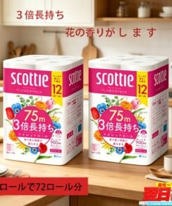 【3倍長&超耐久】大幅に減る交換頻度!24ロールで72個の通常ティッシュロールの長さを提供。ソフトなフローラルの香りタイプ。シングルシート&ダブルシートのオプションあり。明日までに最速の発送可能